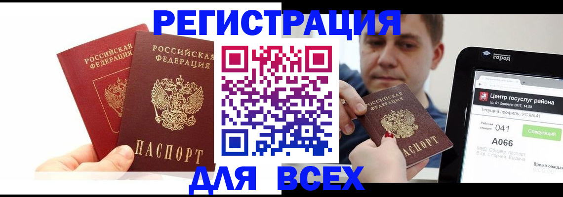 временная регистрация для школы в Данкове